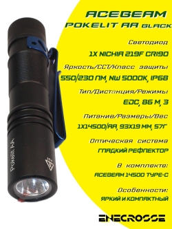 Фонарь ACEBEAM Pokelit AA Black (УЦЕНКА, 1xNICHIA 219F 5000K CRI90, 1xAA/14500, 550 лм, 86 м)