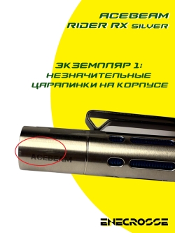 Фонарь ACEBEAM Rider RX Silver (1xАА/14500, Nichia 219F LED High CRI90, 650 лм, 96 м)