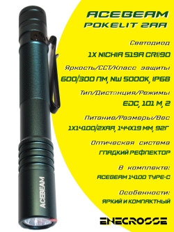 Фонарь Acebeam Pokelit 2AA Forest Green (1xNichia 519A 5000K CRI>90, 1x14100/2xAA, 600 лм, 101 м)