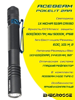 Фонарь Acebeam Pokelit 2AA Black