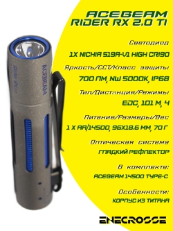 Фонарь EDC Acebeam Rider RX 2.0 TI (1хNichia 519A-V1 5000K High CRI90, 1xAA/14500, 700lm, 101m)