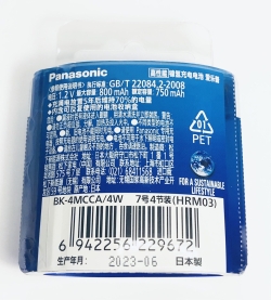 Аккумуляторы Panasonic Eneloop AAA BK-4MCCA/4W