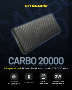 NITECORE CARBO NB20000 Powerbank