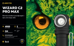 Armytek Wizard C2 Pro Max Magnet USB Белый F06701C
