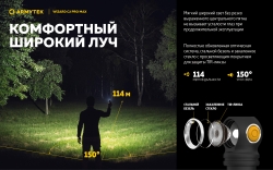 Armytek Wizard C2 Pro Max Magnet USB Белый F06701C
