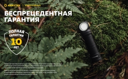 Armytek Wizard C2 Pro Max Magnet USB Белый F06701C