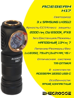Acebeam H17 SAMSUNG LH351D 6500K