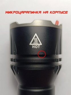 Фонарь Acebeam L17 (1хOsram White, 1400 лм, 802 м, белый свет)