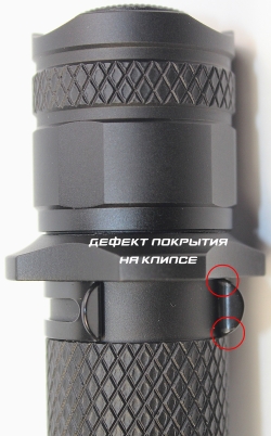 дефект покрытия на клипсе