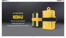 21700x4 Nitecore NBM41 yellow