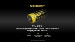 Аккумулятор Li-Ion Niteсore NL169 с платой защиты (длина 34,1 мм, 3,6 В, 950 мАч)