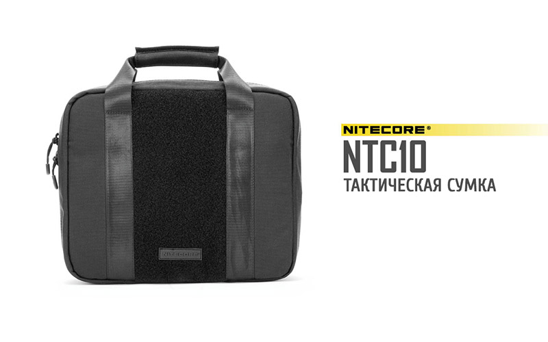 Nitecore NTC10 Сумка тактическая (315х175х80мм)