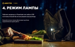 Armytek ELF C2 MICRO-USB Теплый свет F05102W (1023lm, 104m) ГАРАНТИЯ 2 недели