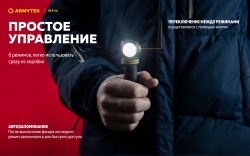 Armytek ELF C2 MICRO-USB Теплый свет F05102W (1023lm, 104m) ГАРАНТИЯ 2 недели