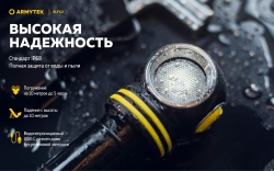 Armytek ELF C2 MICRO-USB Теплый свет F05102W (1023lm, 104m) ГАРАНТИЯ 2 недели
