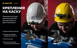 Armytek ELF C2 MICRO-USB Теплый свет F05102W (1023lm, 104m) ГАРАНТИЯ 2 недели