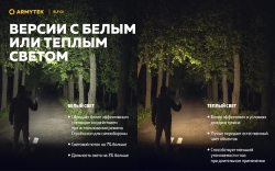 Armytek ELF C2 MICRO-USB Теплый свет F05102W (1023lm, 104m) ГАРАНТИЯ 2 недели