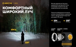 Armytek ELF C2 MICRO-USB Теплый свет F05102W (1023lm, 104m) ГАРАНТИЯ 2 недели
