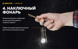 Armytek Wizard C1 Pro Magnet USB Теплый (930lm, 99m) РАСПРОДАЖА! Гарантия 2 недели