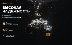 Armytek Wizard C1 Pro Magnet USB Теплый (930lm, 99m) РАСПРОДАЖА! Гарантия 2 недели