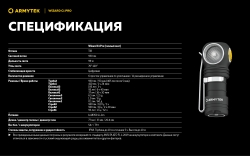 Armytek Wizard C1 Pro Magnet USB Теплый (930lm, 99m) РАСПРОДАЖА! Гарантия 2 недели
