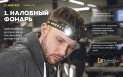 Armytek Wizard C1 Pro Magnet USB Теплый (930lm, 99m) РАСПРОДАЖА! Гарантия 2 недели