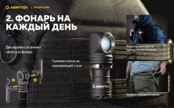Armytek Wizard C1 Pro Magnet USB Теплый (930lm, 99m) РАСПРОДАЖА! Гарантия 2 недели