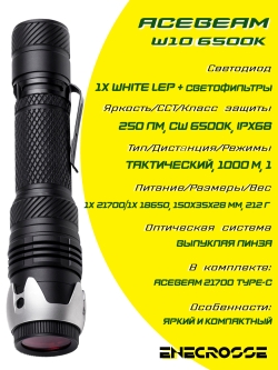 Acebeam W10 Throw 6500K/250lm/1000m