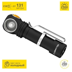 Armytek Wizard C2 PRO XHP50.2 Magnet USB White+18650 F08701W (2500lm, 131m)