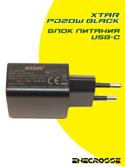 Блок питания XTAR PD20W (20 Вт, PD, QC)