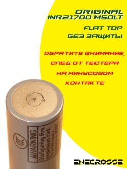 Аккумулятор Li-Ion высокотоковый LG INR21700 M50LT (3,6/4,2 В, 14 А, 5000 мАч, 14 мОм)