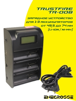 Зарядное устройство TrustFire TR-008