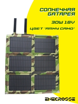 Солнечная батарея 30W 18V (army camo)