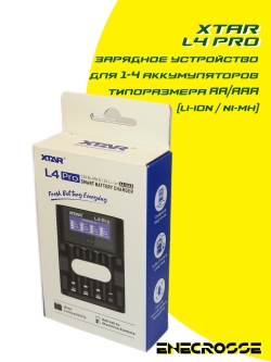 Зарядное устройство XTAR L4 Pro (для 1-4 Li-ion/Ni-MH, 4 x AА/AAA, LCD дисплей)