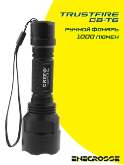 TrustFire C8-T6 (1x 18650, 1x XM-L T6, 1000lm)
