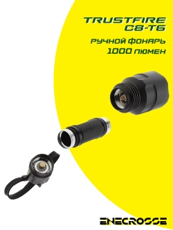 TrustFire C8-T6 (1x 18650, 1x XM-L T6, 1000lm)