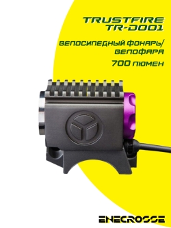 Велофара TrustFire TR-D001 (2x 18650, 1x XM-L2, 600 лм, 200 м)