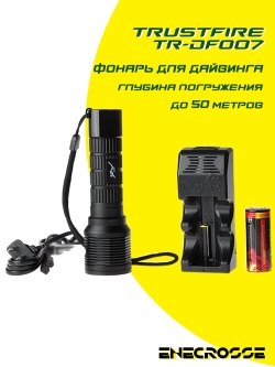 TrustFire TR-DF007 дайвинговый (1x26650, 1xCREE XM-L2, 800лм)