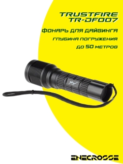 TrustFire TR-DF007 дайвинговый (1x26650, 1xCREE XM-L2, 800лм)