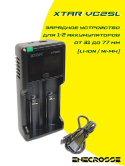 Зарядное устройство XTAR VC2SL (для 1-2 Li-Ion/Ni-Mh от 31 до 77 мм)