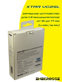 Зарядное устройство XTAR VC2SL (для 1-2 Li-Ion/Ni-Mh от 31 до 77 мм)