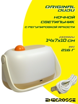 Ночной светильник DuDu Nursery Lamp K680