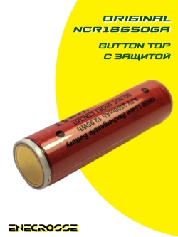 Аккумулятор Li-Ion Sanyo NCR18650GA (с защитой, длина 69,1 мм, 3,6/4,2 В, 3300 мАч, 38 мОм)