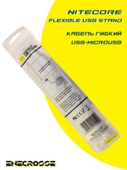 Кабель гибкий Nitecore MICRO-USB Ustand FLEXIBLE