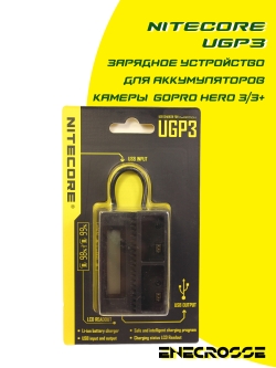 Зарядное устройство Nitecore UGP3 для аккумуляторов камеры GoPro Hero 3/3+