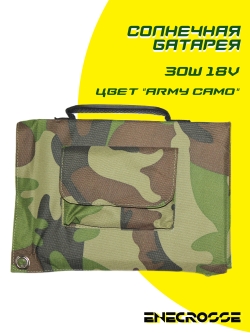 Солнечная батарея 30W 18V (army camo)