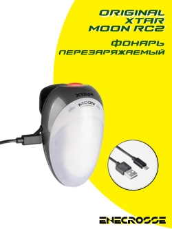 Фонарь перезаряжаемый XTAR RC2 MOON grey (120 лм)