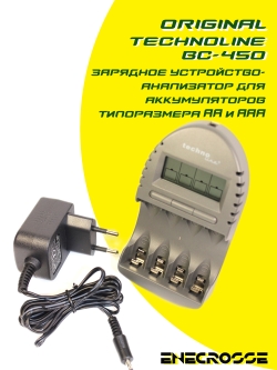 Зарядное устройство-анализатор Technoline BC-450