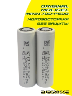 Аккумулятор Li-Ion высокотоковый Molicel INR21700-P50B (длина 70 мм, 3,6/4,2 В, 60 А, 4900 мАч, 6,5 мОм, 08.2024)