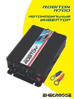 Автомобильный инвертор Robiton R700 (700W, 12V-220V, две евро розетки)